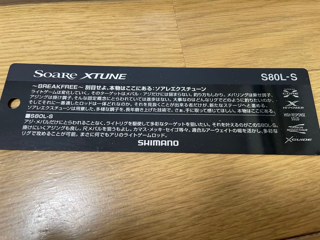 20ソアレエクスチューン　S80L-S