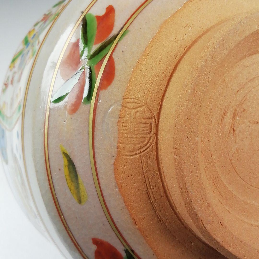 Ｗ２２９　茶碗　『赤絵　卯』『橋本永豊 造』　共箱　抹茶碗　茶道具