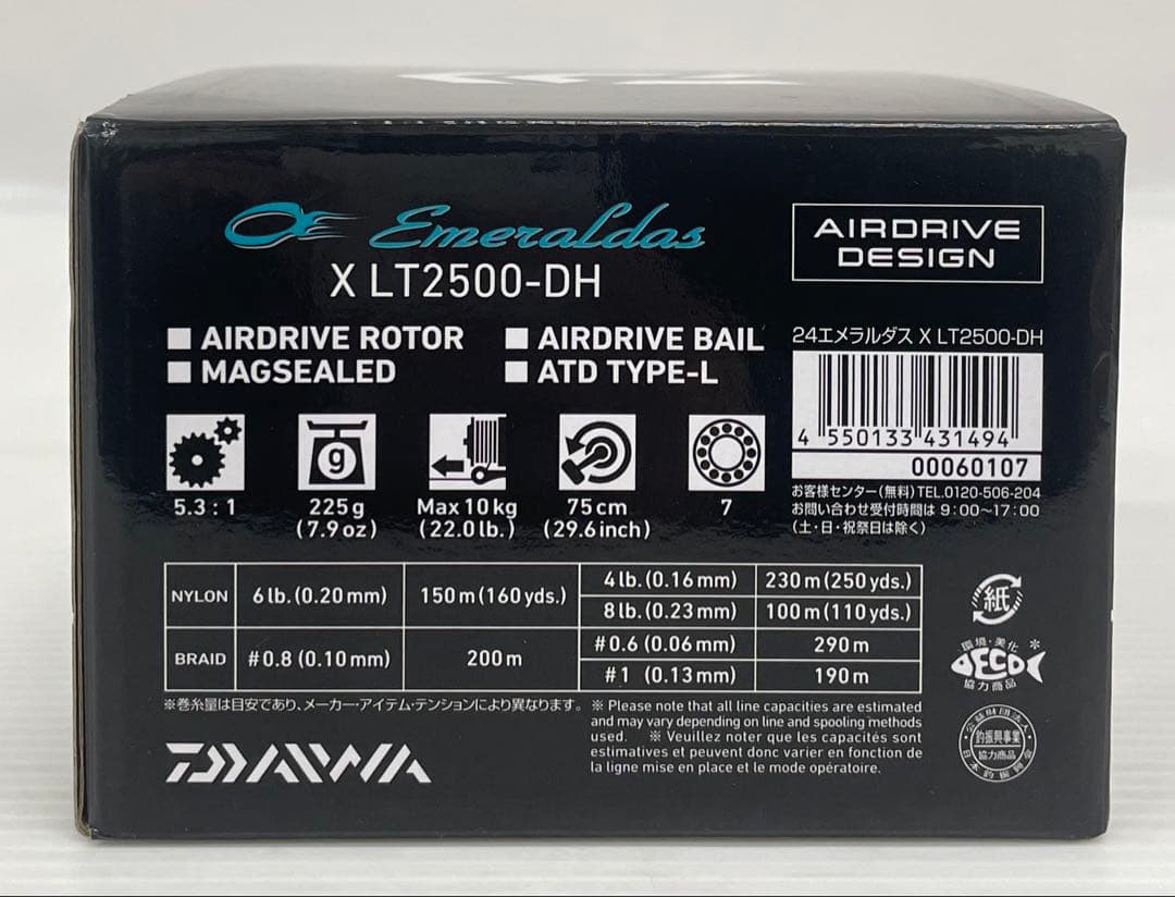 knlife123-0171 ダイワ　24 エメラルダス　X