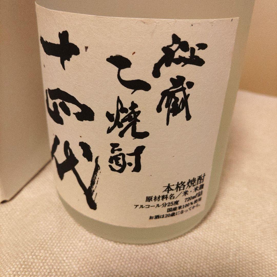 本格焼酎 新品未開封 10本セット 百年の孤独他