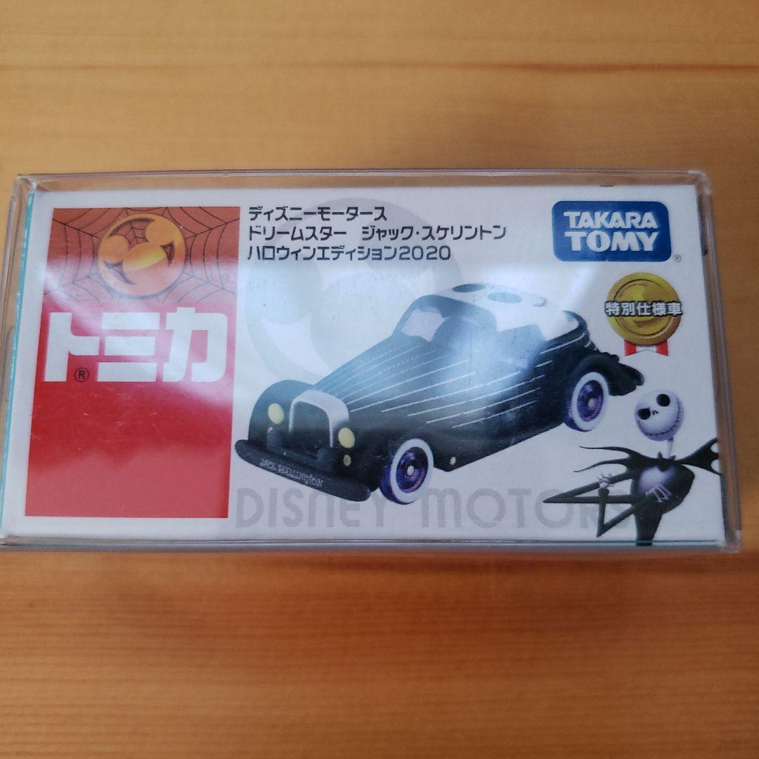 ディズニートミカ ハロウィン 8台セット