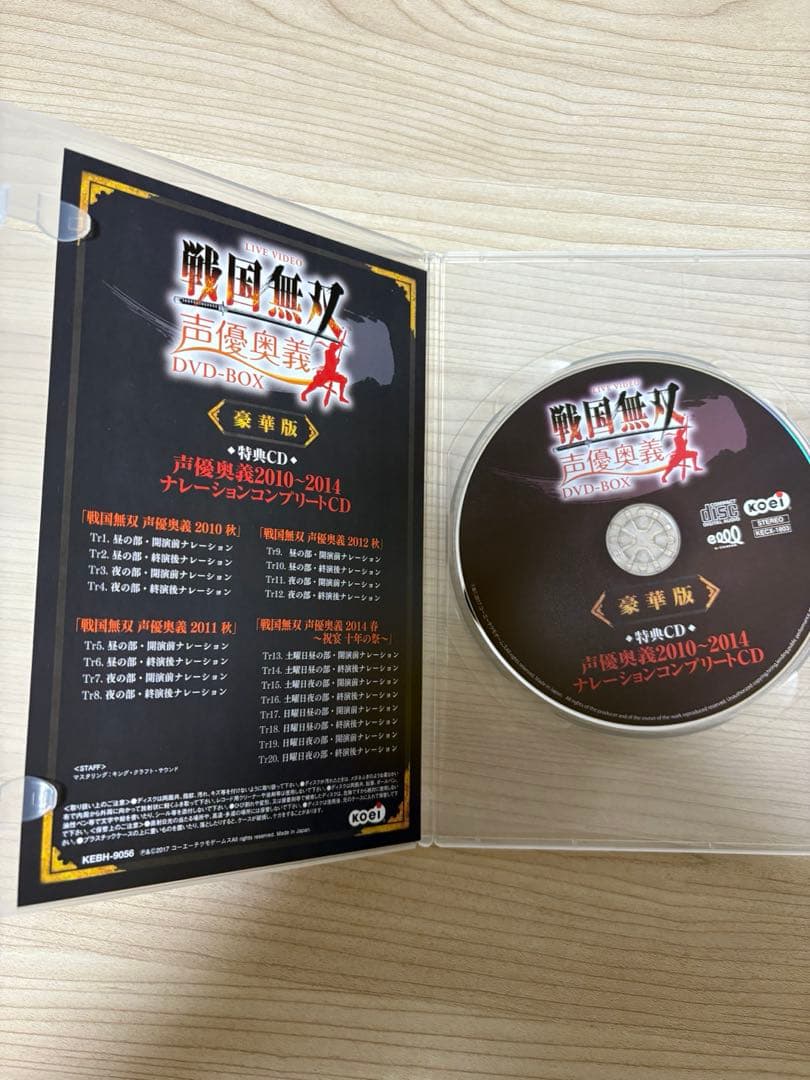 戦国無双 声優奥義 DVD-BOX 豪華版