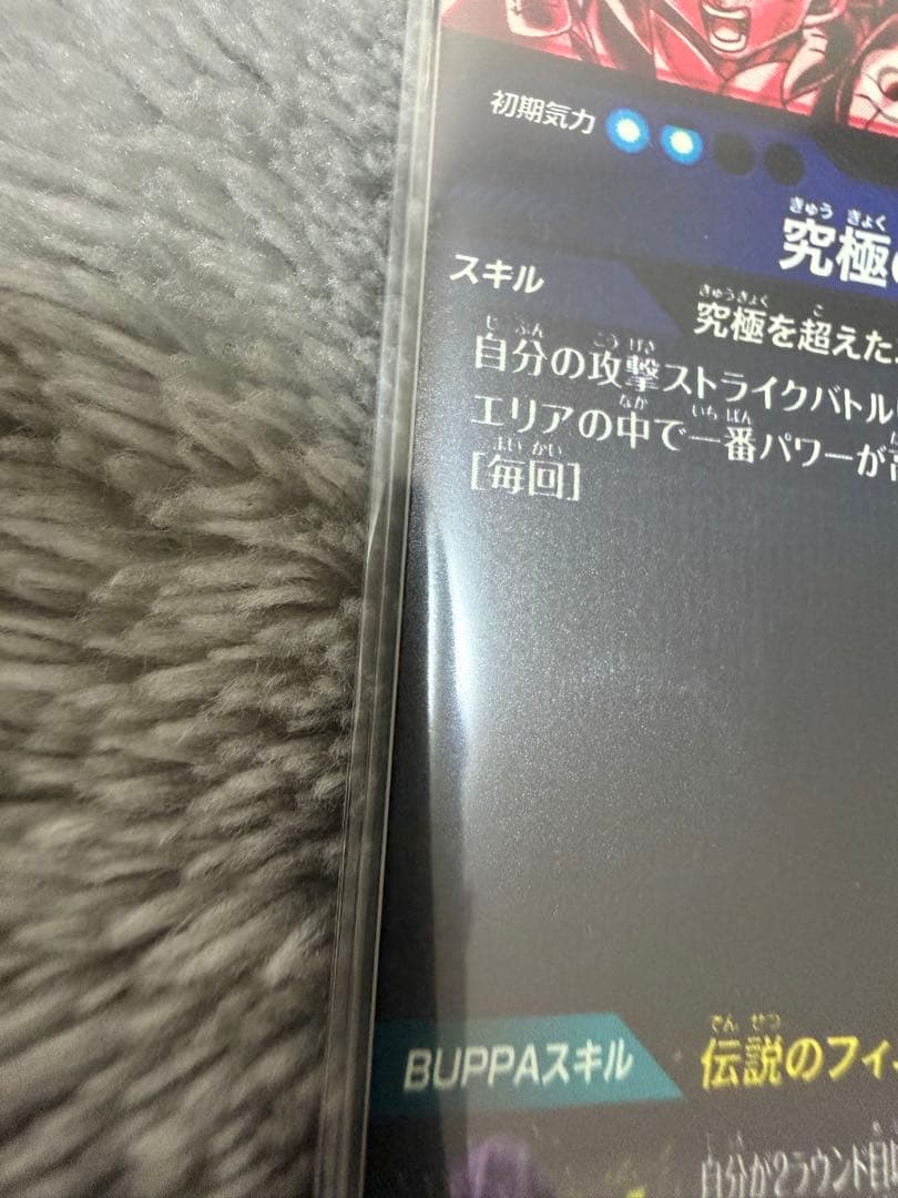 ドラゴンボールスーパーダイバーズ　SDV7-SEC パラレル