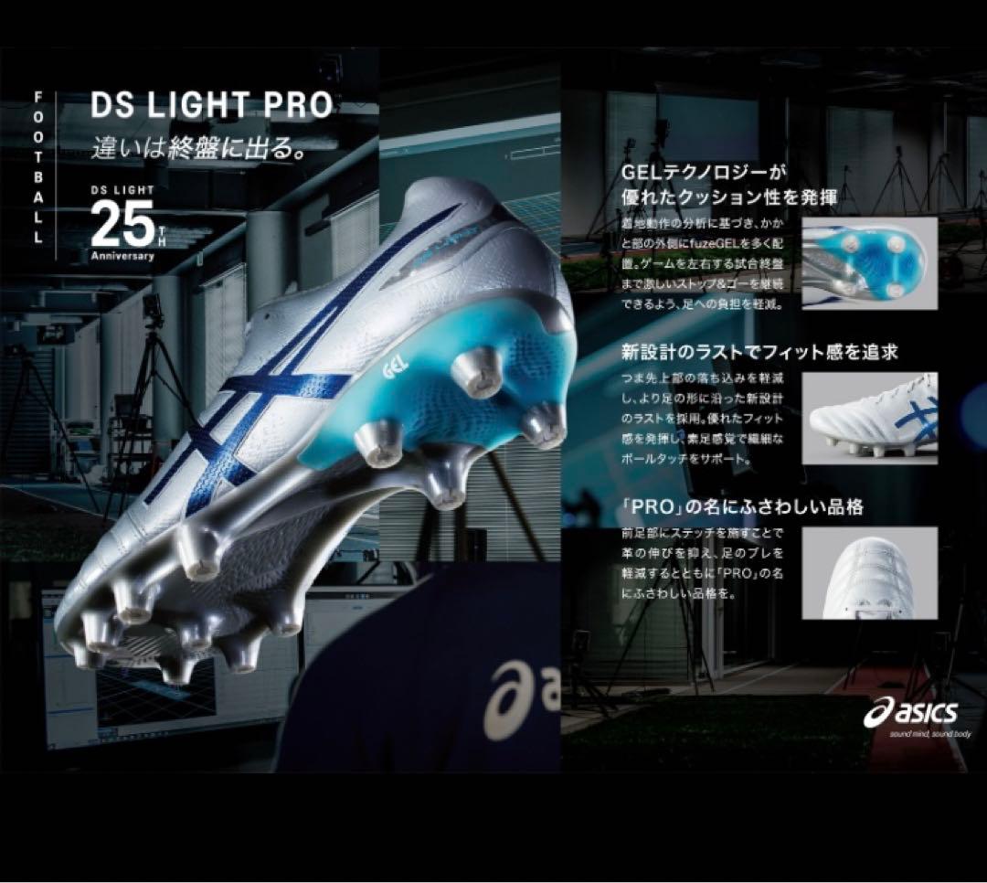 ASICS アシックス DS LIGHT PRO カンガルーレザー 未使用品