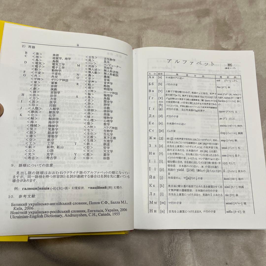 め*読様 語辞典