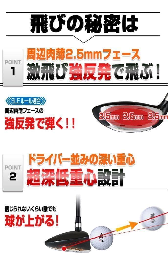 新品が3本揃って超破格◆日本一飛んだワークスゴルフマキシマックス1.3.5セット