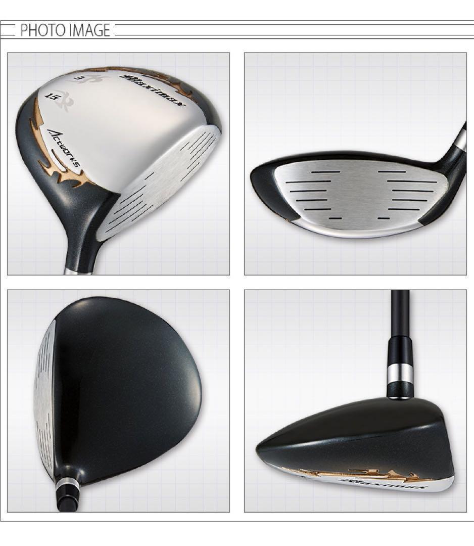 新品が3本揃って超破格◆日本一飛んだワークスゴルフマキシマックス1.3.5セット