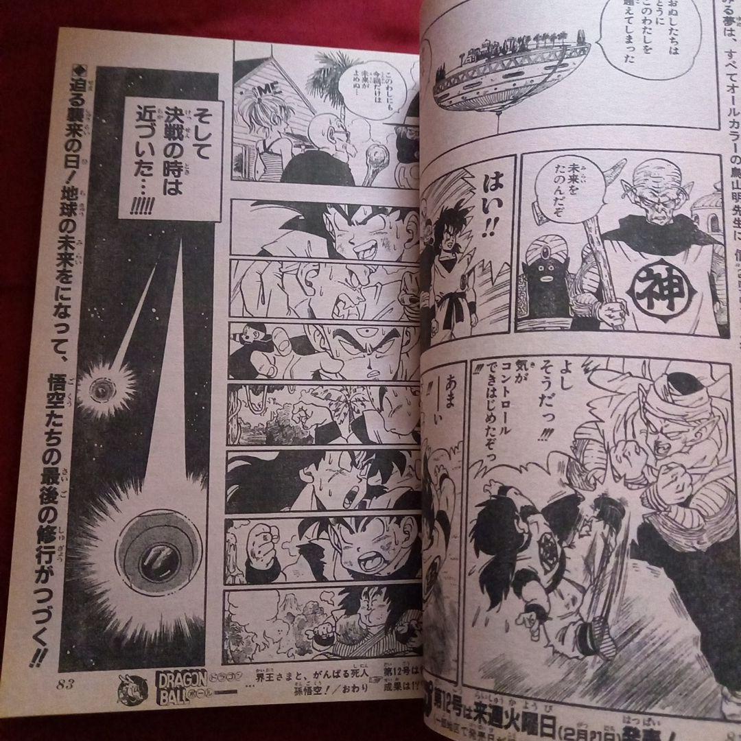 【当時物】週刊 少年 ジャンプ 1989年11号 漫画 アニメ