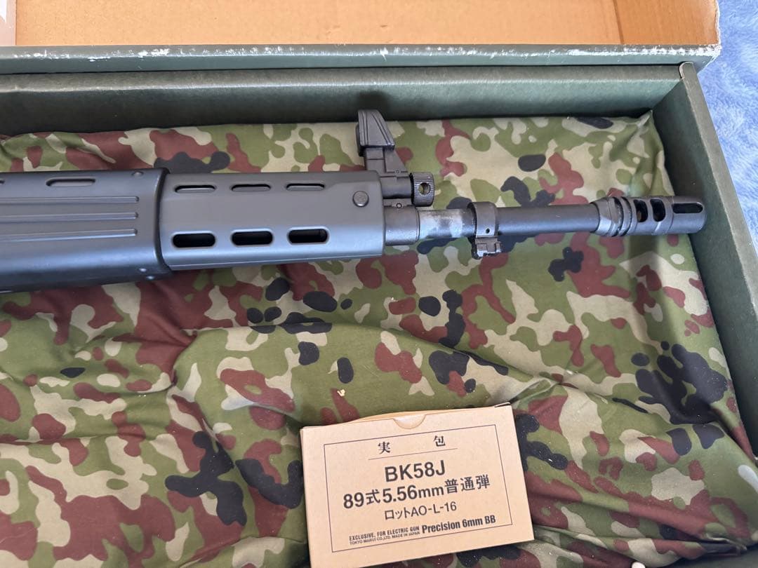東京マルイ 89式小銃 バッテリー付き
