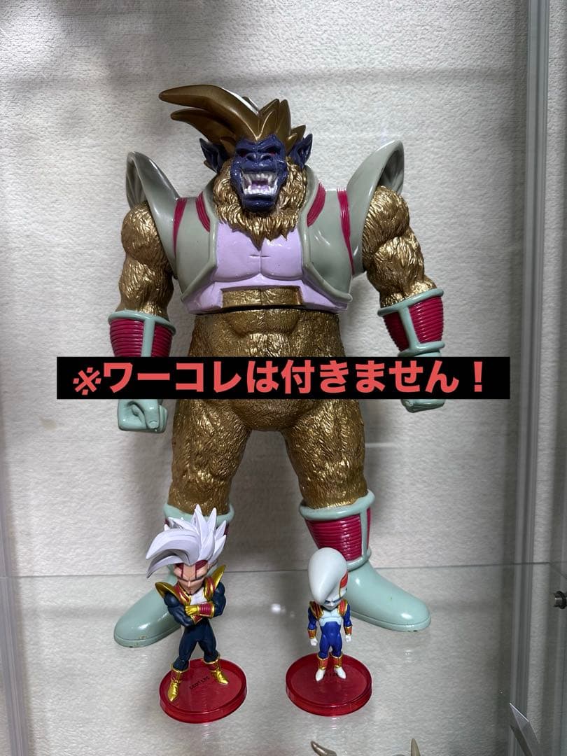 ドラゴンボール　フィギュア　一番くじ　大猿ベビー　ソフビ　香港限定