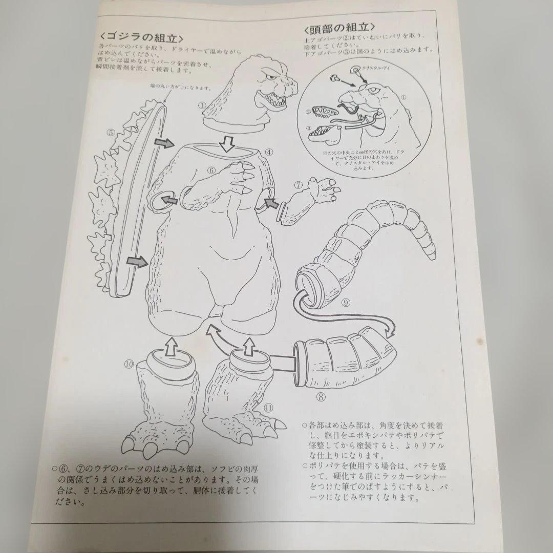 【未組立】ツクダホビー　ゴジラ　1964 1:160　 PVCモデルキット
