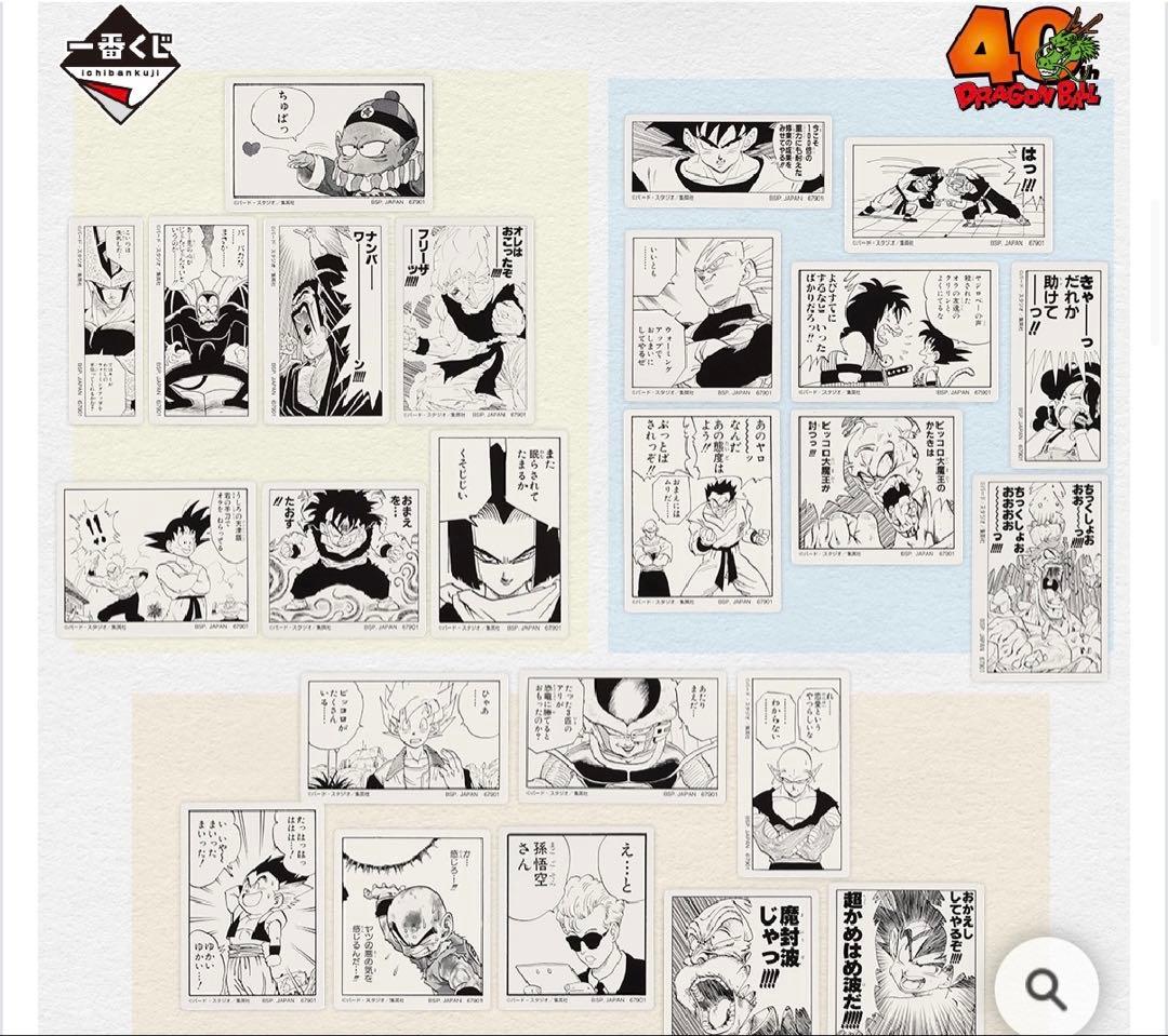 一番くじ DRAGON BALL 40th ～其之二～　1ロット　販促物付き！！