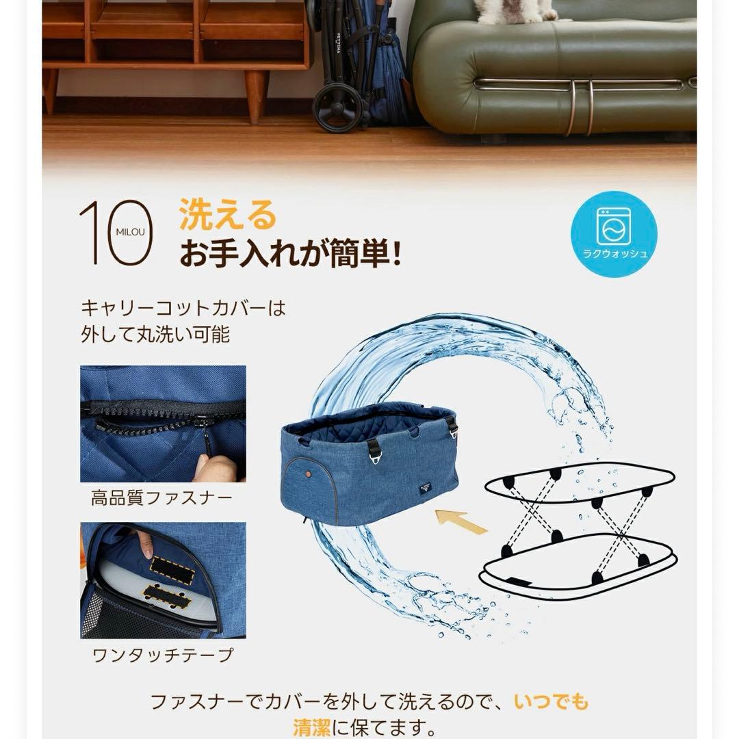 【新品】PETTENA MILOU レインカバーセット、ペットカート ベージュ