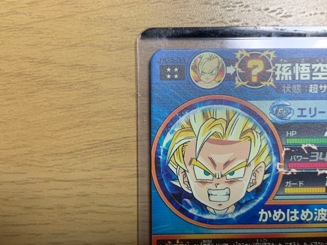 HG5-SEC 孫悟空:GT HG5-34 孫悟空:GT 2枚セット