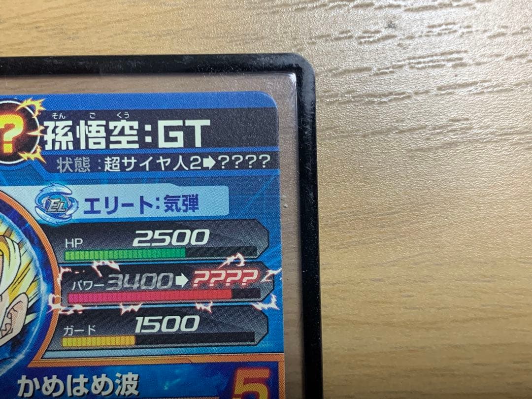 HG5-SEC 孫悟空:GT HG5-34 孫悟空:GT 2枚セット