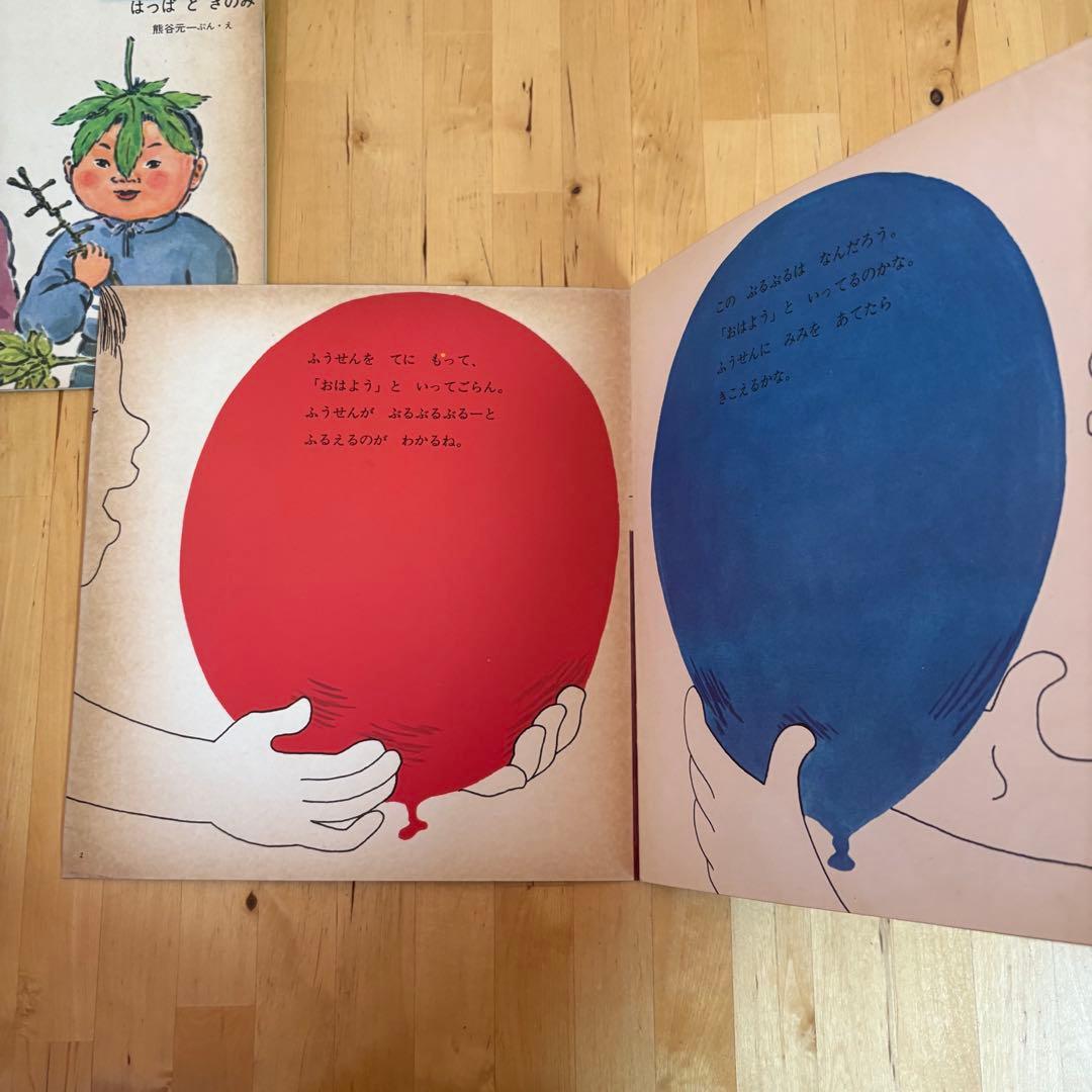 かがくのとも　11冊　初版　福音館書店 (9