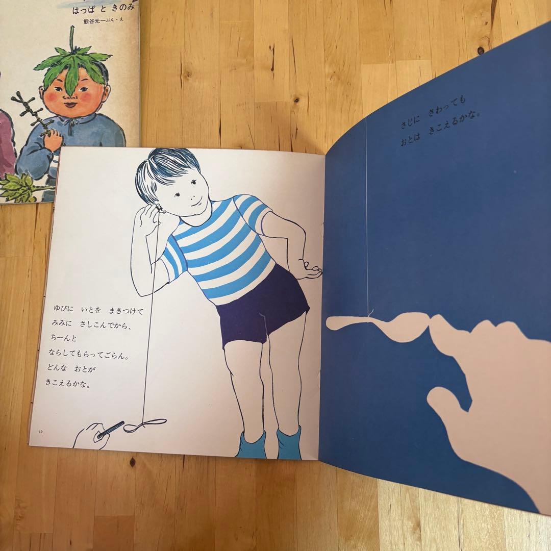 かがくのとも　11冊　初版　福音館書店 (9