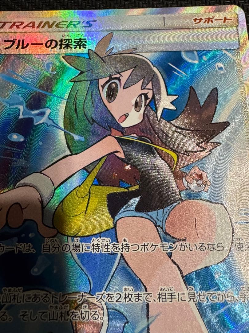 ブルーの探索SR 大幅値下げ‼️ 早い物勝ち