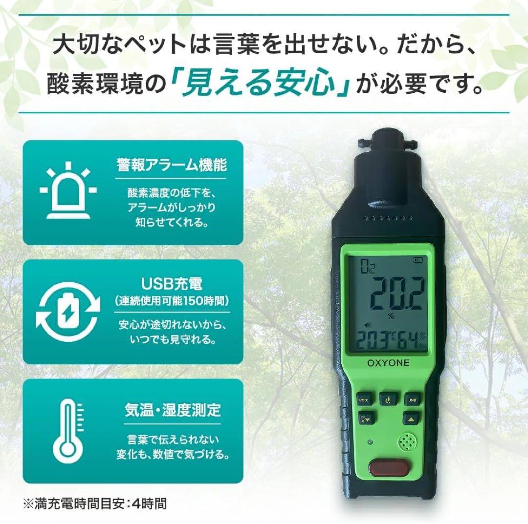 酸素発生器 ペットMAFmini1.0酸素室3点セット(S)24時間以内に発送