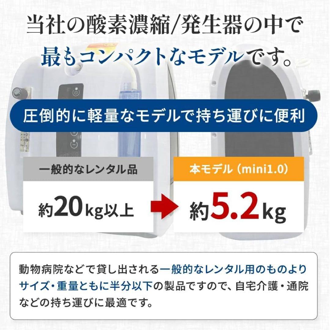 酸素発生器 ペットMAFmini1.0酸素室3点セット(S)24時間以内に発送