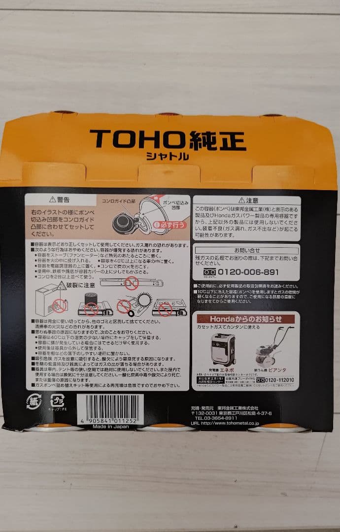 HONDA 発電機 エネポ EU9iGB