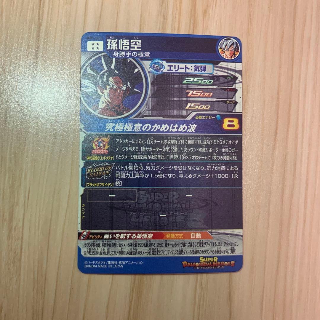 ドラゴンボールカード sdbh mm1-072 mm1-073 mm1-070 mm1-sec3