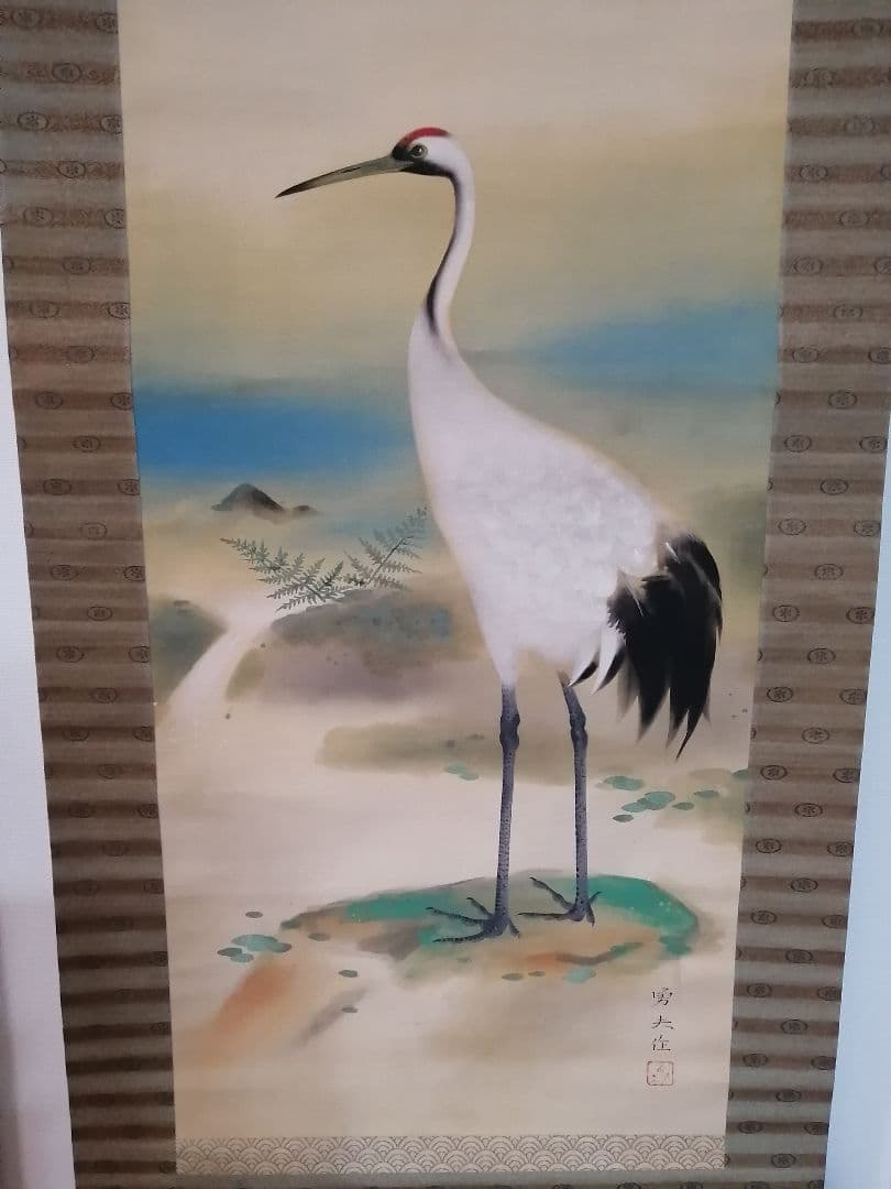 河原勇夫「池邊の鶴」掛け軸