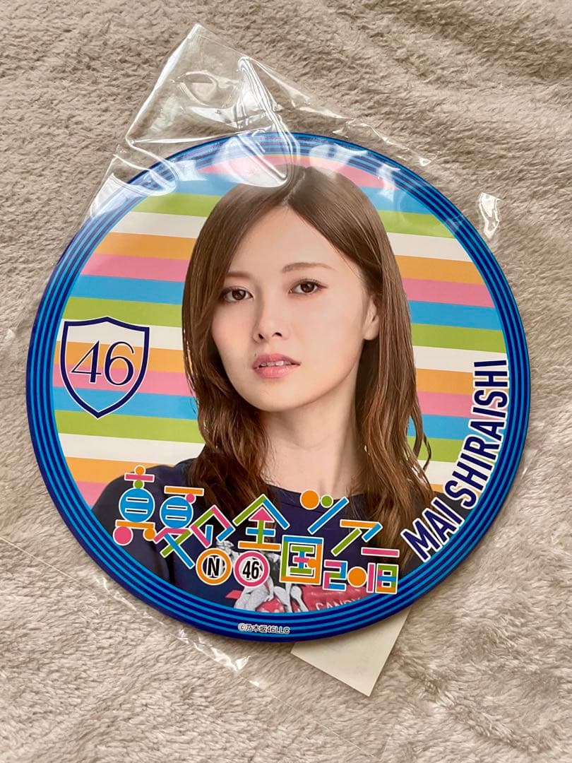 白石麻衣 グッズセット まとめ売り 乃木坂46 まいやん