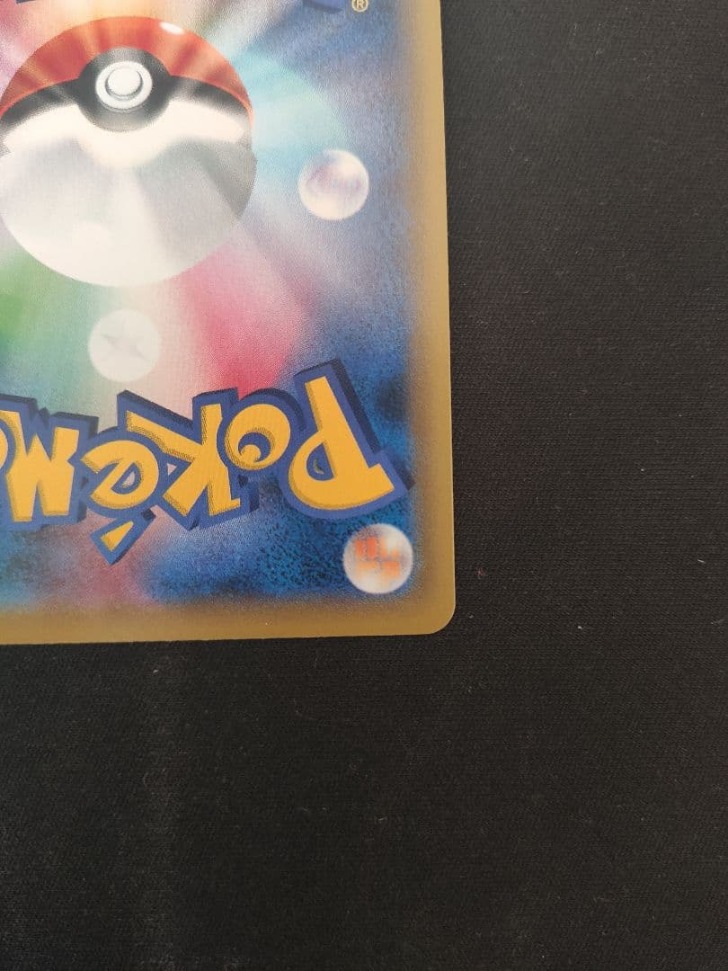 ポケモンカード ポッチャマ CHR