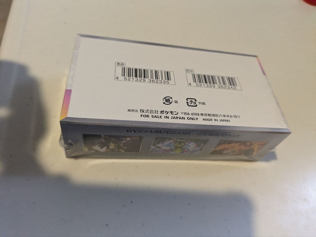 ポケモン　テラスタルフェス　シュリンク付き