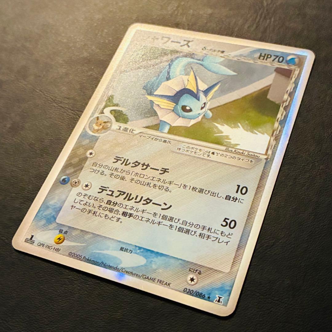 【デルタ種】 ブラッキー　エーフィ　サンダース　ブースター　シャワーズ　δ