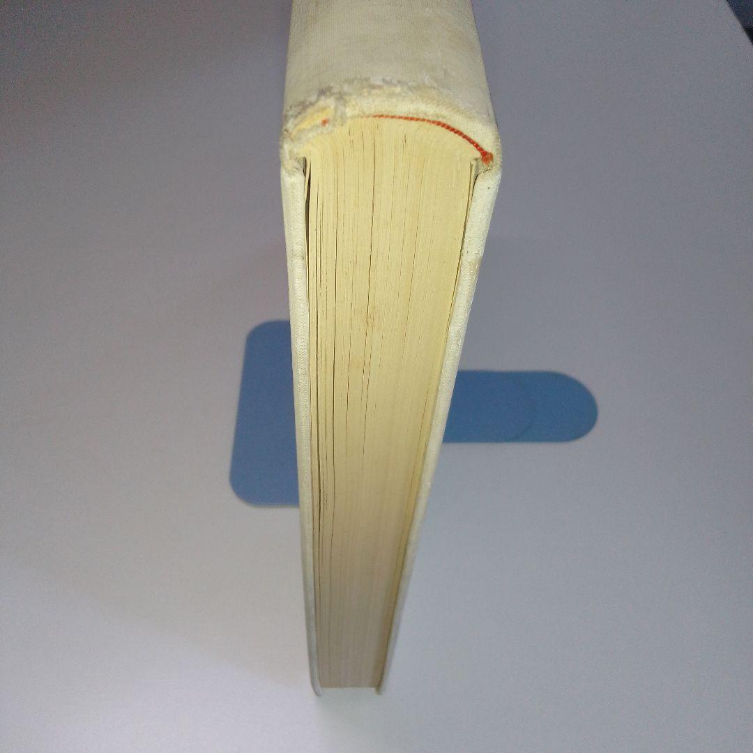 【限定200部　署名本　非売品】前田青邨作品集