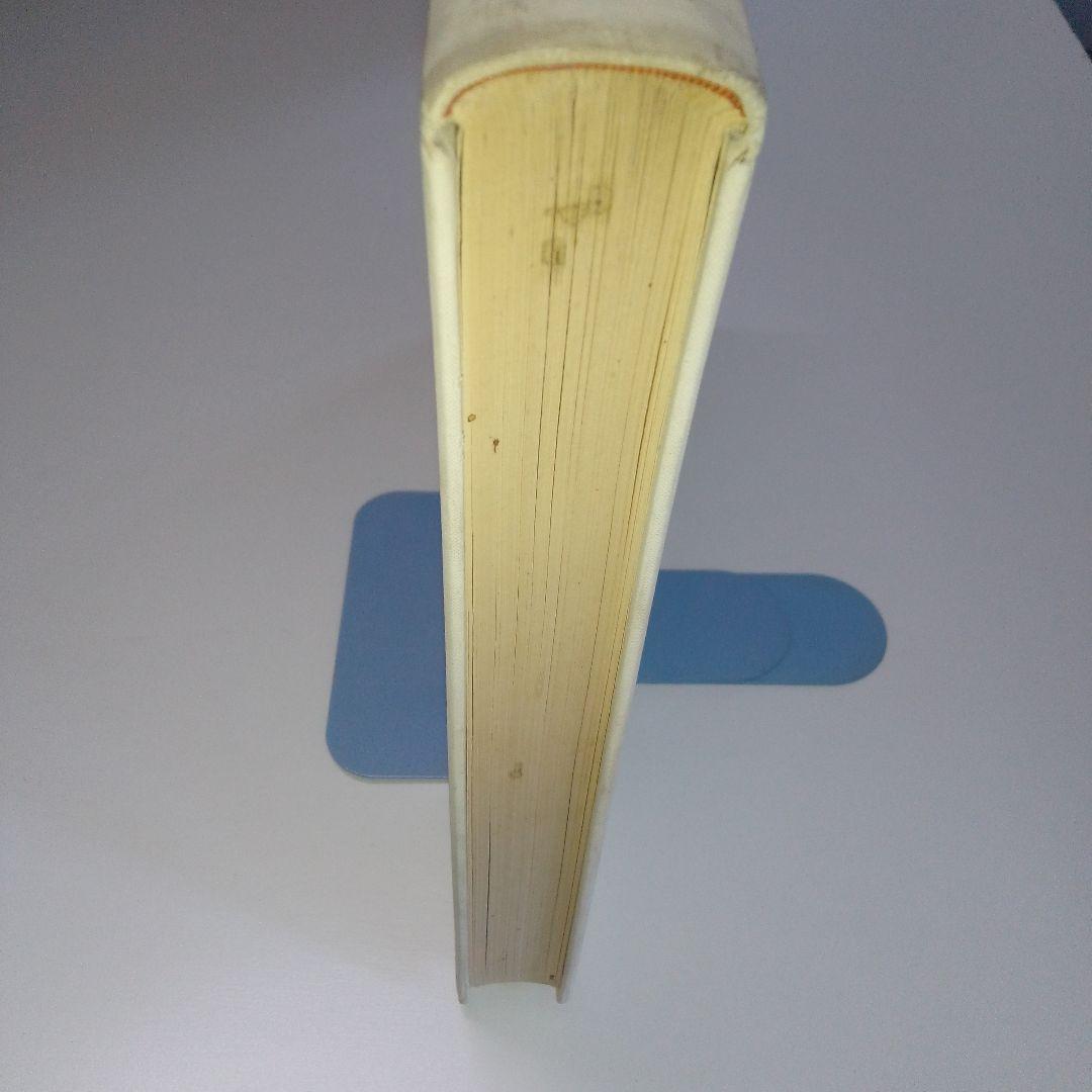 【限定200部　署名本　非売品】前田青邨作品集