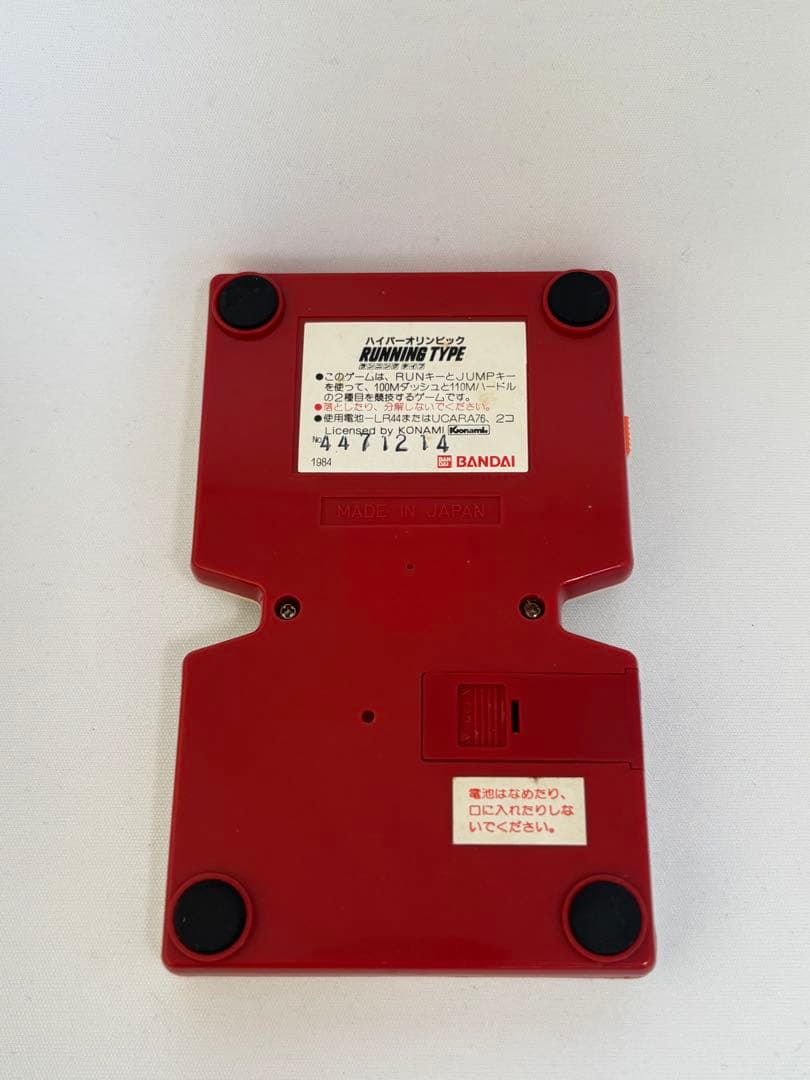 ハイパーオリンピック ランニングタイプ【未使用当時物レトロ】