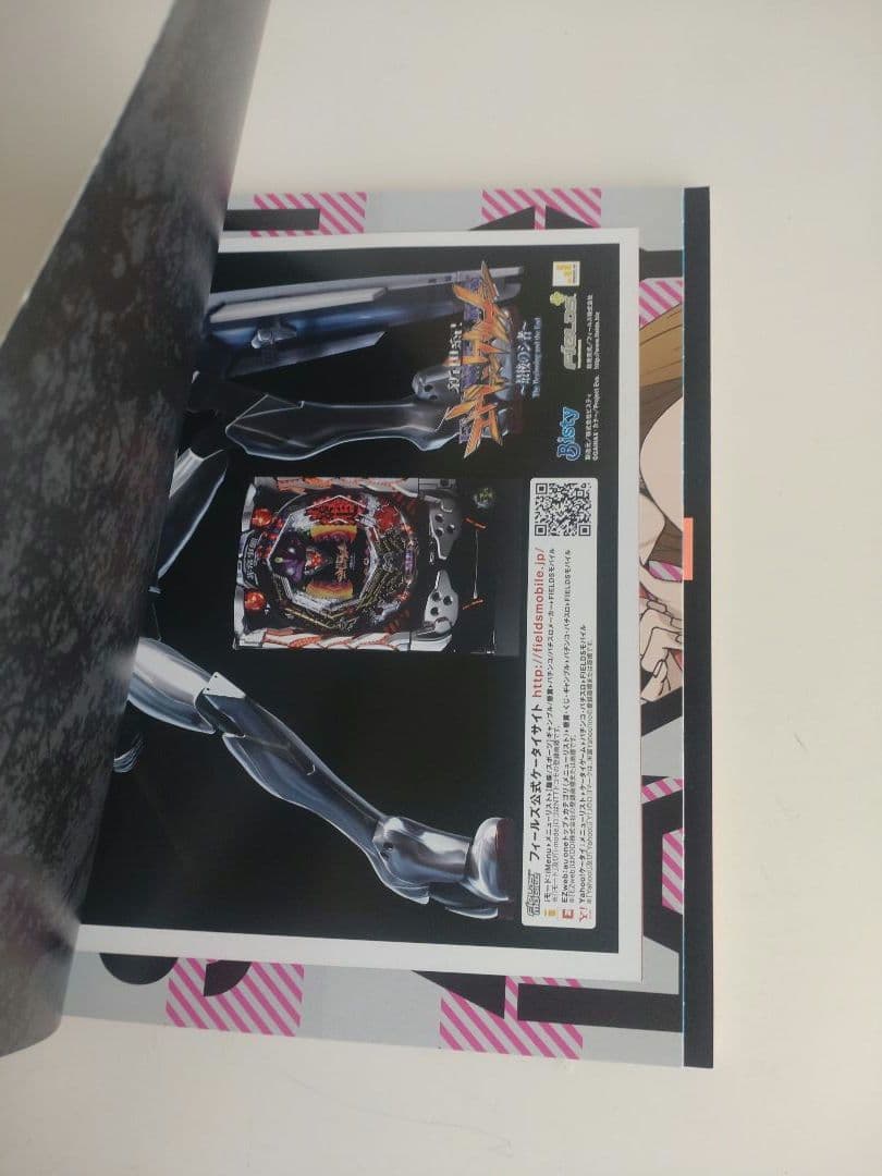 エヴァンゲリオン 新劇場版:破　EV-EXTRA 01-04