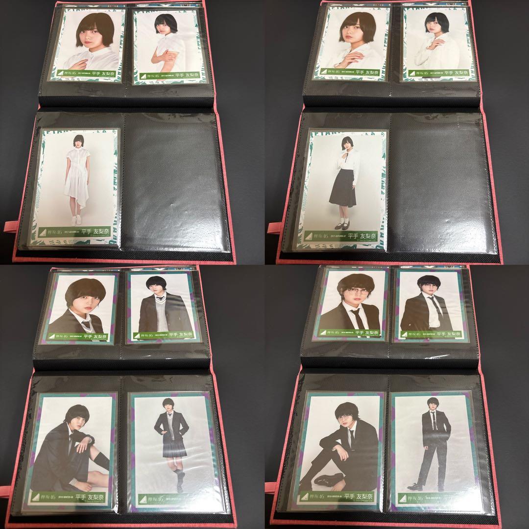 平手友梨奈 生写真フルコンプ＋特典生写真やポストカードなどのセット　完全引退品