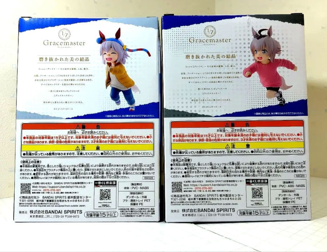 一番くじウマ娘シンデレラグレイ　 D賞 オグリ〜 と E賞 タマちゃん