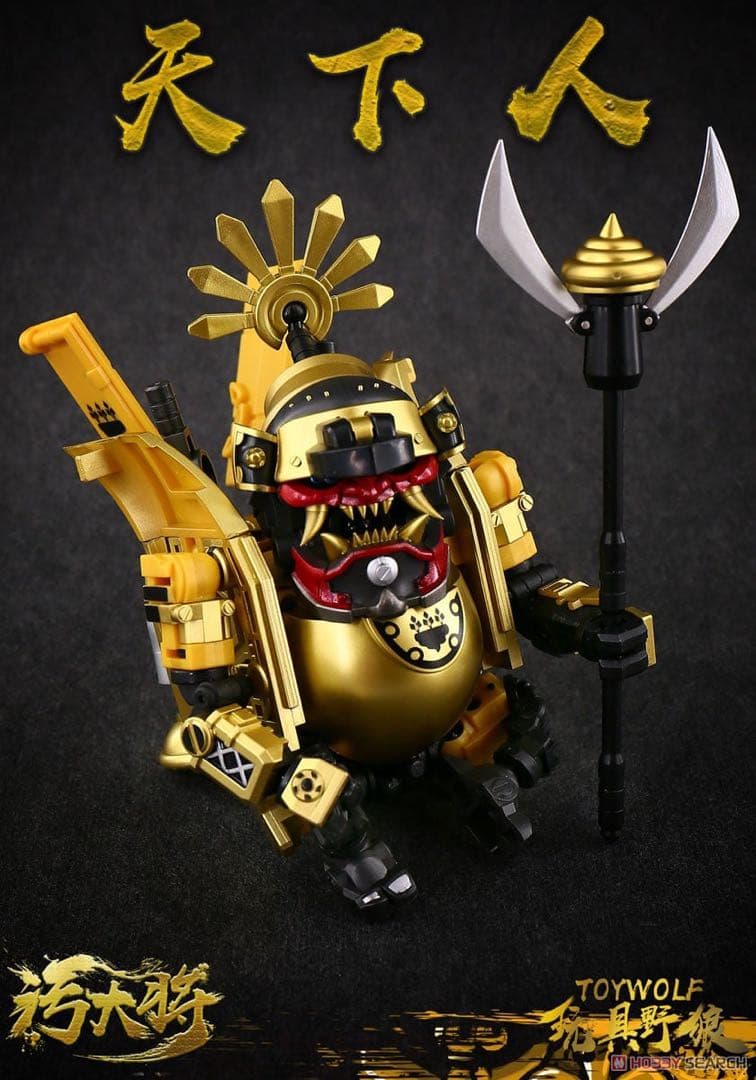 【即購入ok!!】玩具野狼 W-01G 汚大将 秀吉Ver. 新品未開封