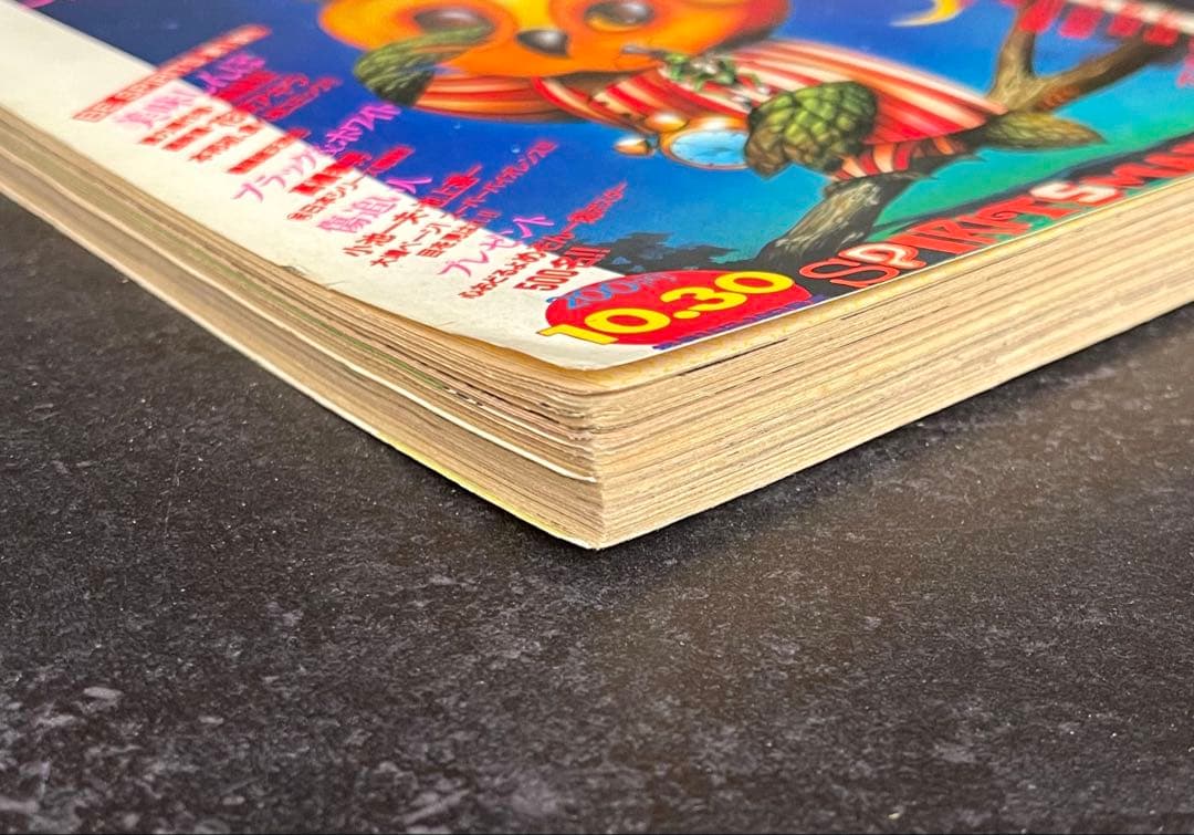 ●ビッグコミックスピリッツ 1983年 No.20 ●新連載 美味しんぼ 雁屋哲