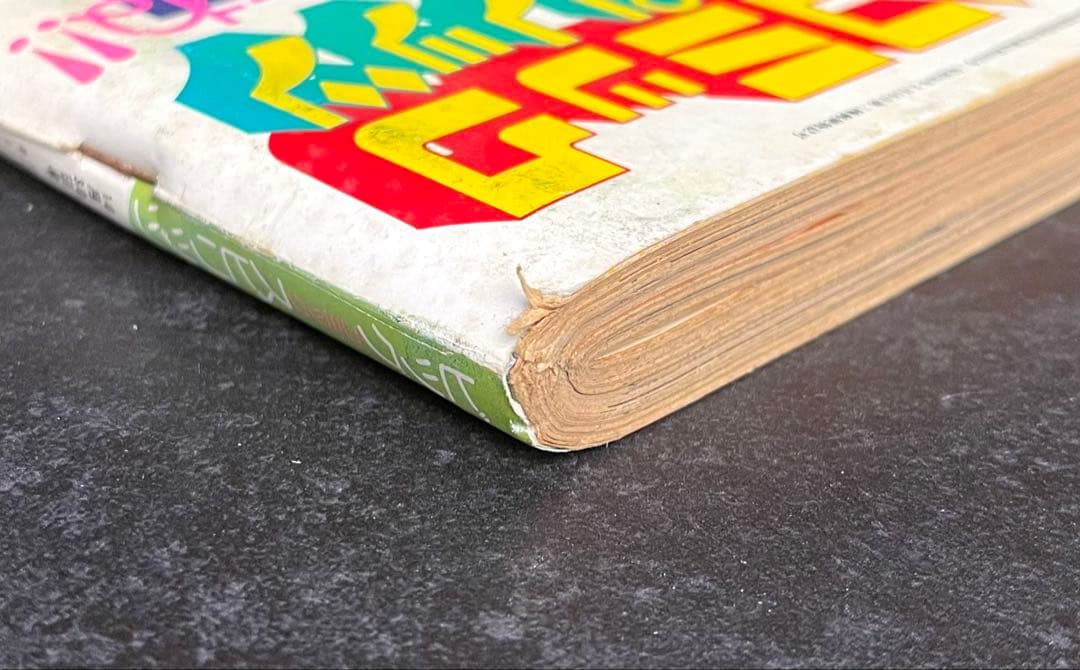 ●ビッグコミックスピリッツ 1983年 No.20 ●新連載 美味しんぼ 雁屋哲