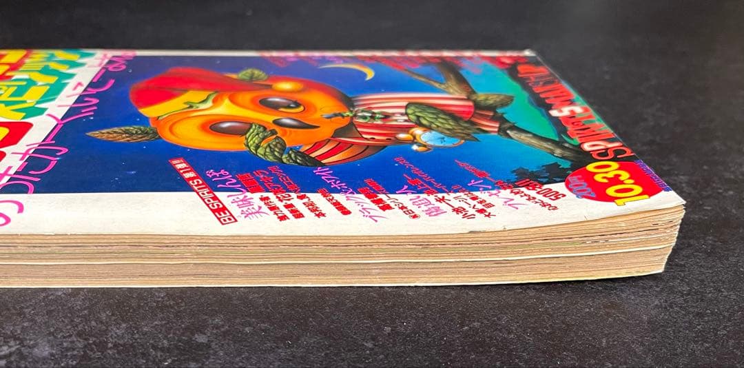 ●ビッグコミックスピリッツ 1983年 No.20 ●新連載 美味しんぼ 雁屋哲