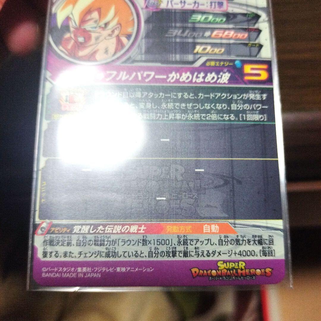 ドラゴンボールヒーローズ引退品10枚
