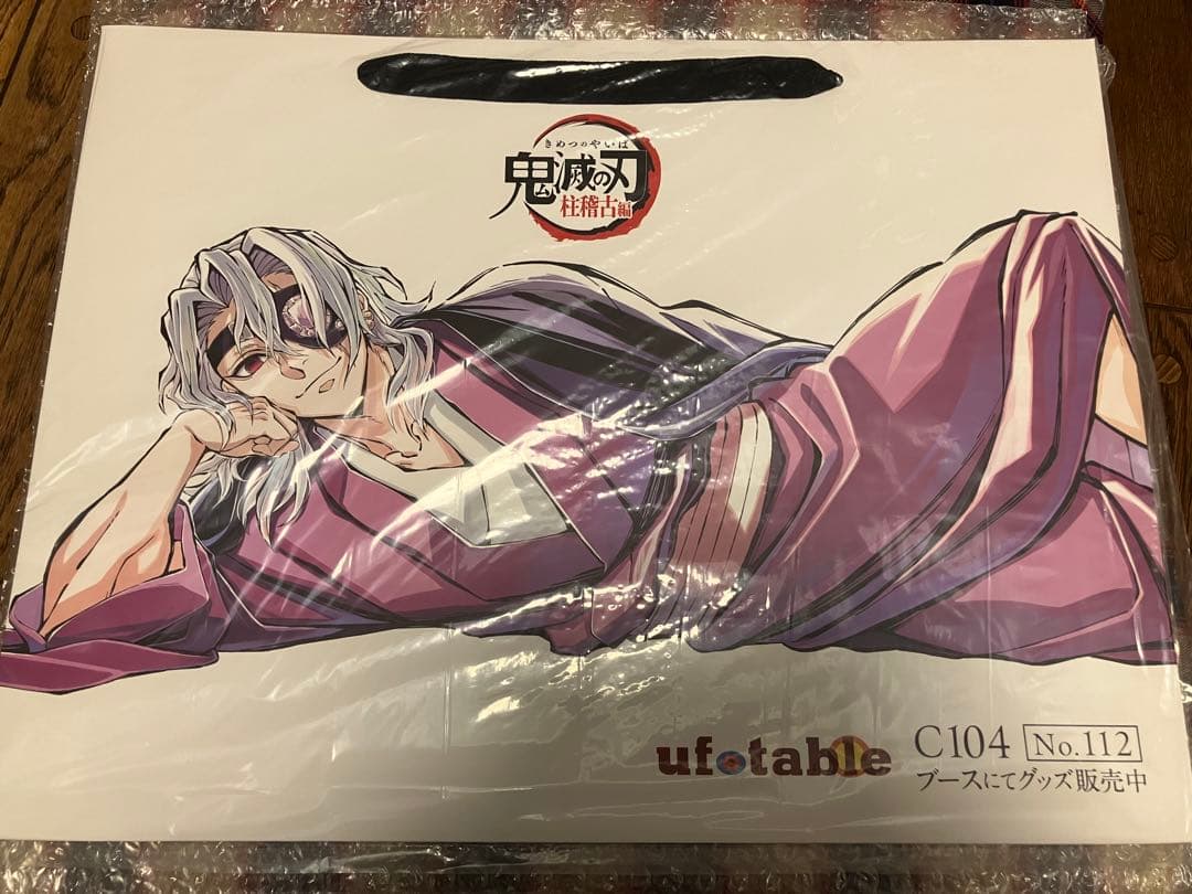 鬼滅の刃　宇髄天元　寝そべりグッズ　5点