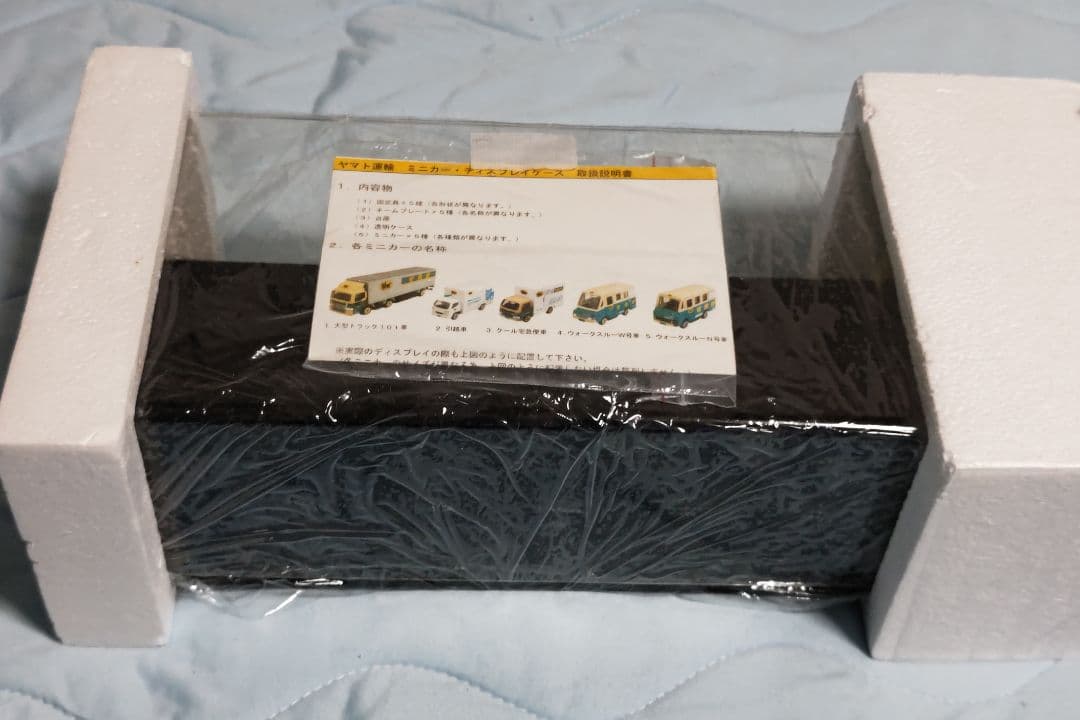 ヤマト運輸　ミニカー5台セット　ディスプレイケース付き　非売品