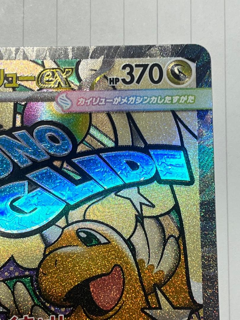 ポケモンカード　MA、SAR、SR まとめ売り　71枚