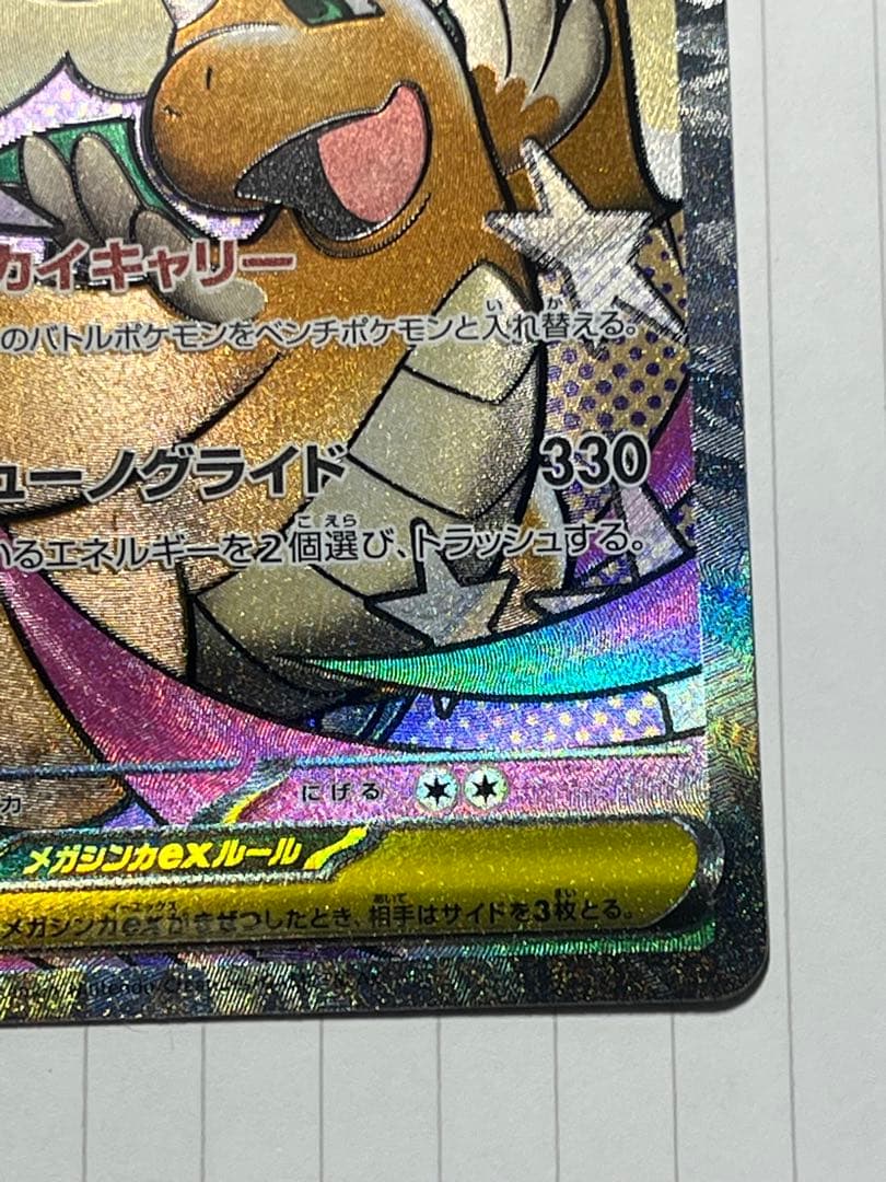 ポケモンカード　MA、SAR、SR まとめ売り　71枚