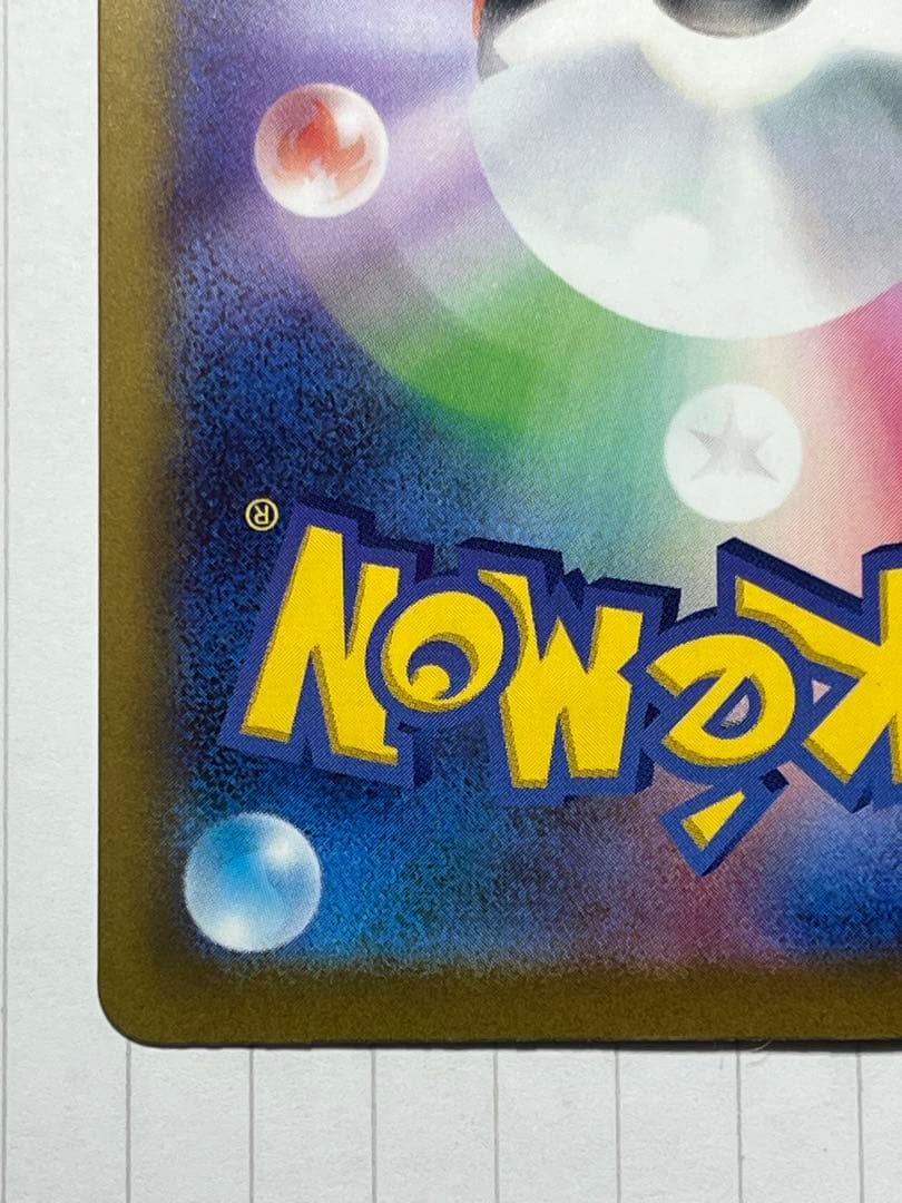 ポケモンカード　MA、SAR、SR まとめ売り　71枚