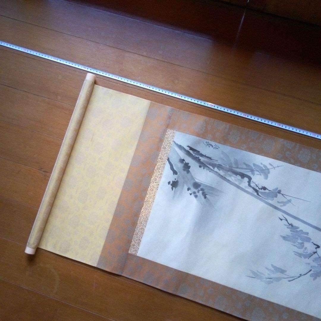 鳥　モズ?　枯木鳴鵙図?　こぼくめいげきず?　掛軸（かけじく）　掛け軸