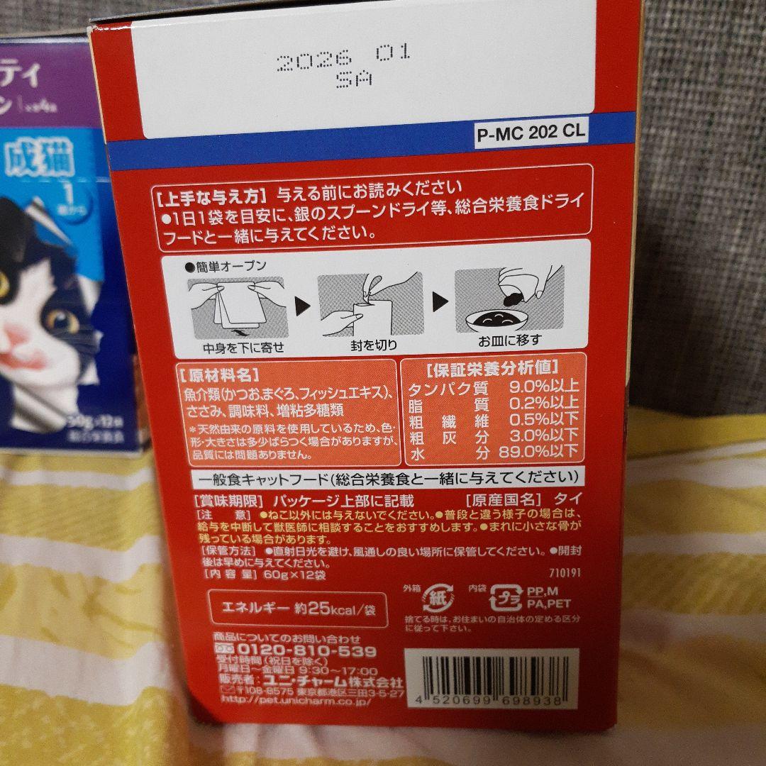 カルカンパウチ二種類70g×72袋.銀のスプーン12袋.felix12袋