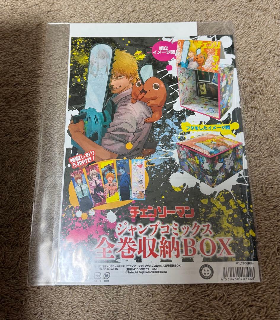 チェンソーマン 全11巻 特典付き